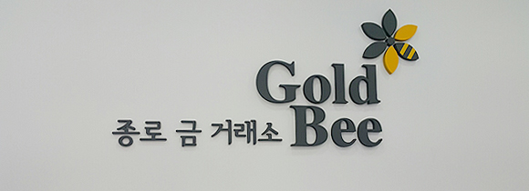 종로금거래소 사진